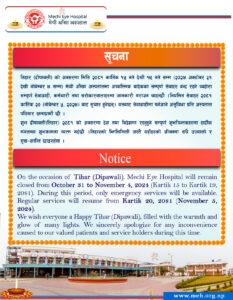 Tihar ( Dipawali) Holiday Notice- Mechi Eye Hospital