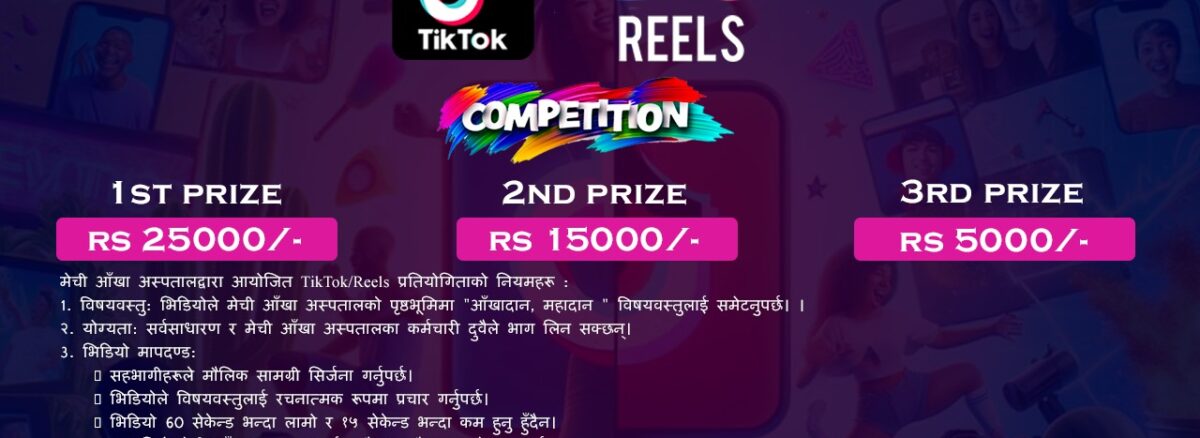 Mechi Eye Hospital TikTok/Reels Competition