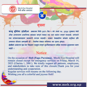 Mechi Eye Hospital Holi Notice