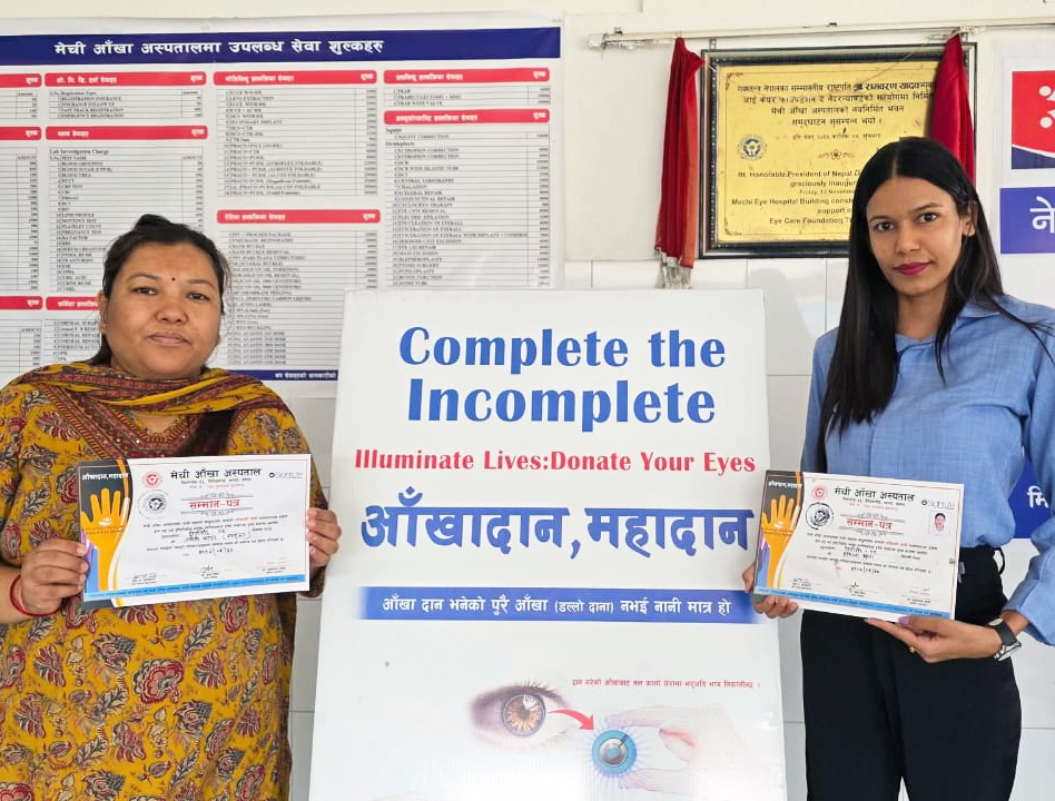 Eye Donation Mechi Eye Hospital