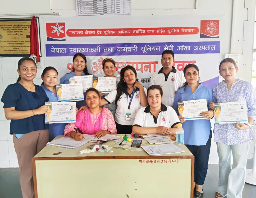 Eye Donation Mechi Eye Hospital