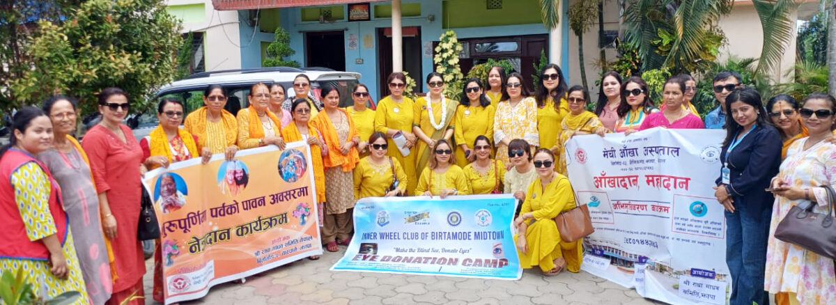 Eye Donation Program Mechi Eye Hospital