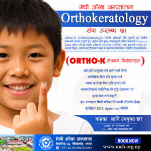 Ortho-K